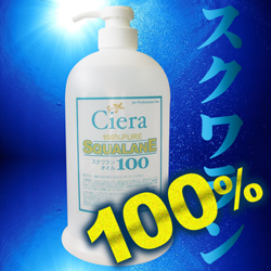 100％天然　スクワランオイル　【美容オイル】　1000ｍｌ
