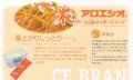 大容量！　【米ぬか アロエ塩】　（800g）/フタバ化学　