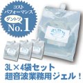 モアナチュリー　キャビ＆フラッシュジェル 4袋セット 3L×4袋 12L / 業務用超音波ジェル