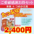 マイリーブル ピーリングジェル つめかえセット 385ml (200ml+詰替185ml) フタバ化学