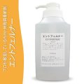 エントフェルナー　・角質軟化剤　（足用）サロン仕様　無香料(1000ｍｌ)