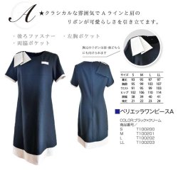 画像3: ベリエッラ　ワンビースA　エステユニフォーム　エステ用制服　Veriella