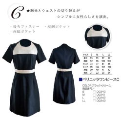 画像3: ベリエッラ　ワンビースC　エステユニフォーム　エステ用制服　Veriella