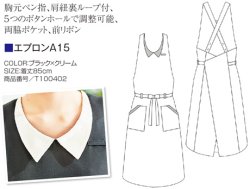 画像3: ベリエッラ エプロンＡ１５ カラー：ブラックXクリーム エステ用制服　Veriella　高品質のデザイナーズ エステユニフォーム