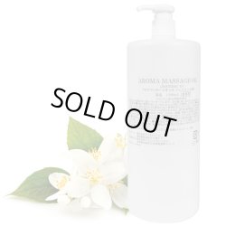 画像1: NEW 日本製 アロママッサージオイル ジャスミン  1000mL　業務用　★ジャスミン油 天然精油配合・甘美でエキゾチックなジャスミンの香り　さっぱりタイプ