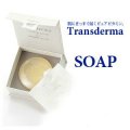 【2015 正規代理店】 Transderma トランスダーマ ソープ 90g