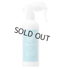 画像1: Propre プロプリ― 300ml　光触媒除菌消臭剤・花粉、PM2.5対応