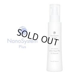 画像1: NanoSystem ナノシステム ローション オプティマル 150mL / プラチナ / 化粧水 / エッセンス / 乾燥 / Q10
