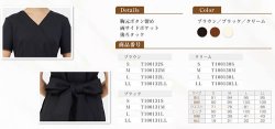 画像2: Lin de Lin リンデリン ワンピース LDL-1406 カラー：ブラウン、ブラック、クリーム エステ用制服 エステユニフォーム