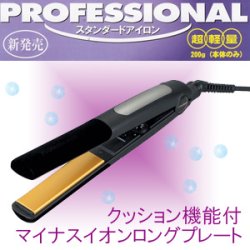 画像1: 【送料無料】業務用 ストレートヘアアイロン AHI-240【24ｍｍ】超軽量200g(本体のみ)