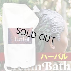 画像1: 【NEW】バリ・クリームバス・クリーム 【アロマトーク】 ■ハーバル　１Kg【全ての髪質対応　フケ・カユミに】【日本製】 ヘア　トリートメント・パック