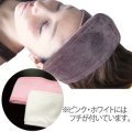 エステターバン　【ベロアターバン（３枚組）】　ヘアターバン　ヘアバンド　マジックテープ　サロン用品　