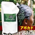 【NEW】 バリ・クリームバス・クリーム 【アロマトーク】 ■アボカド １Kg【ドライ・ノーマルヘア用】【日本製】 ヘア　トリートメント・パック