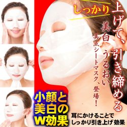 画像1: レイ　美点シートマスク（1枚３０ｍｌ）4枚　フェイス シートマスク・小顔マスク