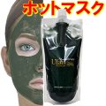 【アロマトーク】★アーマセラピー　ホットマスク / ホット　マッサージジェル UTAN（ウタン）500ｇ 【ヨモギとお茶】温感ジェル