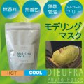 【送料無料】★業務用★ デュフラ フィトフォース モデリングマスク 500g HOT＆COOL/無香料・無着色・無鉱物油・アルコールフリー