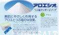 大容量！【アロエ塩】 （800g）/　フタバ化学