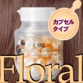 ★洗い流さない　ヘアトリートメント【カプセルタイプ】 ETオイル フローラル　■50粒入り●D-PANTHENOL（ビタミンB5）配合