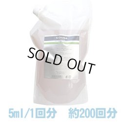 画像1: 【送料無料】 弱酸性アミノ酸シャンプー 【アミノゲルシャンプー】 1000ml　ノンリンスタイプ サロン仕様　ゲル化粧品　スタアリィアイ