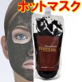 【アロマトーク】★アーマセラピー　ホットマスク / ホット　マッサージジェル BUMI（ブミ）500ｇ 【泥と竹炭】温感ジェル