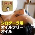 【アロマトーク】 バリエステ★シロダーラ用オイル 【オイルフリー】 20L/業務用　■ アーユルヴェーダ