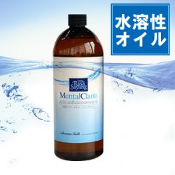 画像1: 【アロマトーク】業界初！ 水溶性　マッサージオイル★メンタルクラリティ/Mental Clarity 【1,000mlボトル入り】