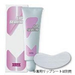 画像1: Vie Septa Lip serum 20g