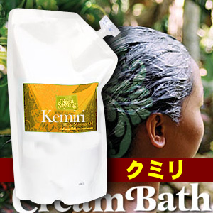 【アロマトーク】バリ・クリーム バスクリーム クミリ 1kg ヘアパック