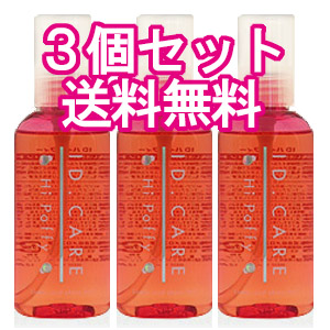 ■送料無料■ メロス IDケア IDケア ハイポフィー 75ml /３個セット【ハイポフィーオイル】 ID.CARE