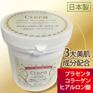 【リニューアル】ciera 業務用 マッサージクリーム 顔用 410g 日本製 /3大美肌成分：プラセンタ、コラーゲン、ヒアルロン酸配合！マッサージクリーム顔 フェイスクリーム フェイシャル マッサージクリーム業務用