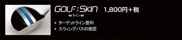 GOLFSKIN ゴルフスキン ゴルフクラブ ゴルフ ドライバー用グラフィックフィルム