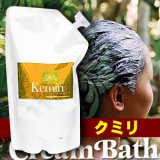 画像: 【NEW】バリ・クリームバス・クリーム 【アロマトーク】 ■クミリ（キャンドルナッツ）　１Kg【抜け毛・白髪に】【日本製】ヘア　トリートメント・パック