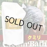 画像: 【NEW】バリ・クリームバス・クリーム 【アロマトーク】 ■クミリ（キャンドルナッツ）　１Kg【抜け毛・白髪に】【日本製】ヘア　トリートメント・パック