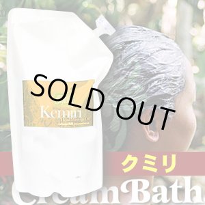 画像: 【NEW】バリ・クリームバス・クリーム 【アロマトーク】 ■クミリ（キャンドルナッツ）　１Kg【抜け毛・白髪に】【日本製】ヘア　トリートメント・パック