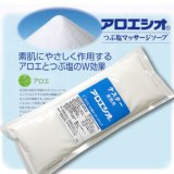 画像: 業務用大容量！ アロエ塩　800g / フタバ化学 アロエシオ