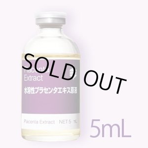 画像: 【メール便送料無料】ビービーラボラトリーズ プラセン エクストラクト 5ml