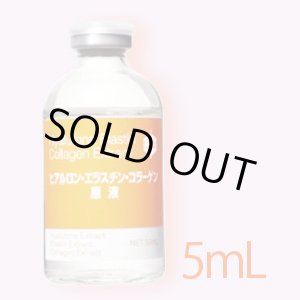 画像: 【メール便送料無料】ビービーラボラトリーズ ヒアルエラコラゲン エクストラクト 5ml