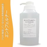 画像: エントフェルナー　・角質軟化剤　（足用）サロン仕様　無香料(1000ｍｌ)