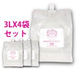 画像: モアナチュリー モイストcfジェル　4袋セット 3kg×4袋 美容成分配合のキャビ＆フラッシュジェル、 業務用超音波ジェル