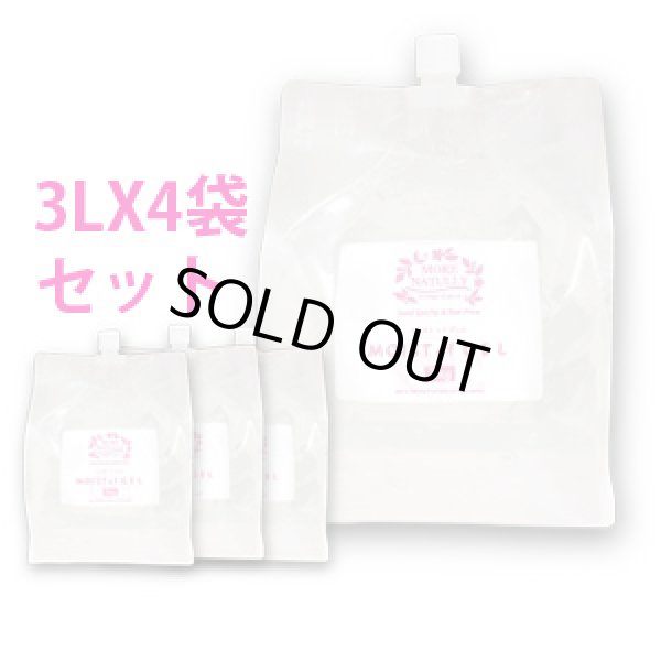 画像1: モアナチュリー モイストcfジェル　4袋セット 3kg×4袋 美容成分配合のキャビ＆フラッシュジェル、 業務用超音波ジェル