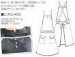 画像3: ベリエッラ エプロンＡ０３ カラー：ブラックXクリーム エステ用制服　Veriella　高品質のデザイナーズ エステユニフォーム