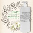 画像2: NEW 日本製 アロママッサージオイル ジャスミン  1000mL　業務用　★ジャスミン油 天然精油配合・甘美でエキゾチックなジャスミンの香り　さっぱりタイプ