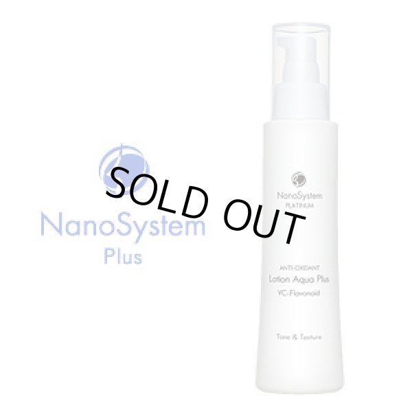 画像1: NanoSystem ナノシステム ローション オプティマル 150mL / プラチナ / 化粧水 / エッセンス / 乾燥 / Q10