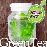 画像: ★洗い流さない　ヘアトリートメント【カプセルタイプ】 ETオイル グリーンティ　■50粒入り●D-PANTHENOL（ビタミンB5）配合