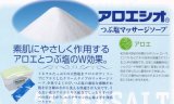 画像: 大容量！【アロエ塩】 （800g）/　フタバ化学