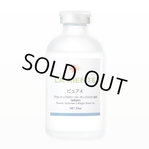 画像: ラメンテピュア４エッセンス＋ 50ml 【ヒアルロン酸・プラセンタ・コラーゲン・エラスチン】美容液/原液