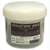 画像: チョコレートパック 300g エステサロン用 【美容パック】 業務用マスク