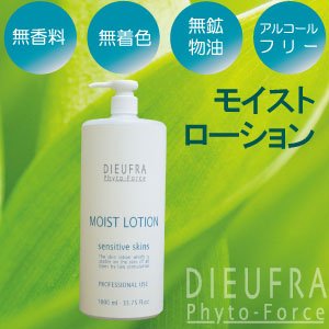 画像: 【送料無料】★業務用★ デュフラ フィトフォース モイストローション 1000mL /無香料・無着色・無鉱物油・アルコールフリー