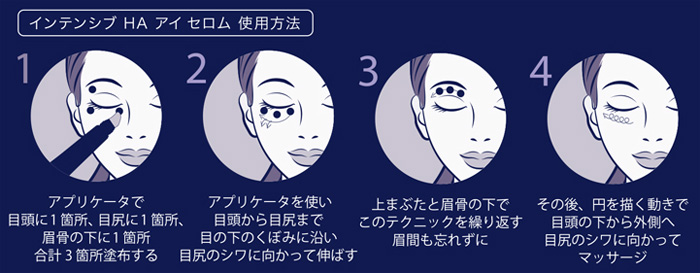 画像2: ESTHEDERM エステダム インテンシブ HA アイ セロム 15ml