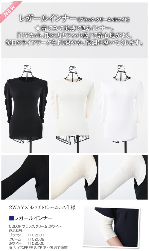 画像3: ベリエッラ レガールインナー カラー：ブラック・クリーム・ホワイト フリーサイズ エステ用制服　Veriella　高品質のデザイナーズ エステユニフォーム